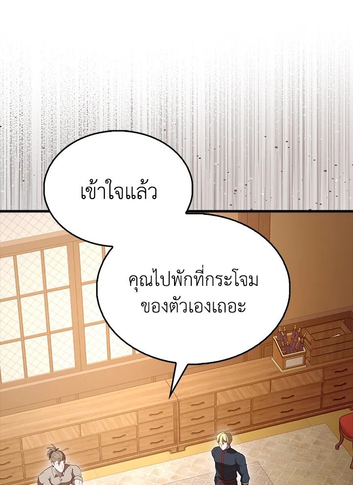 The Extra Is Too Powerful ตอนที่ 63 152