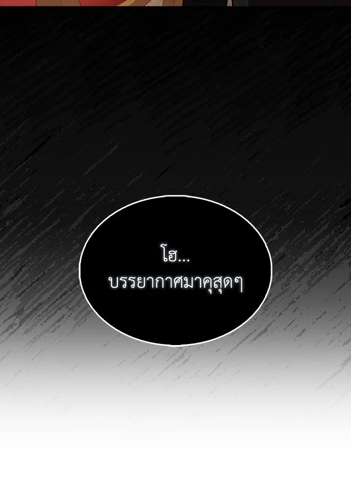 The Extra Is Too Powerful ตอนที่ 63 156