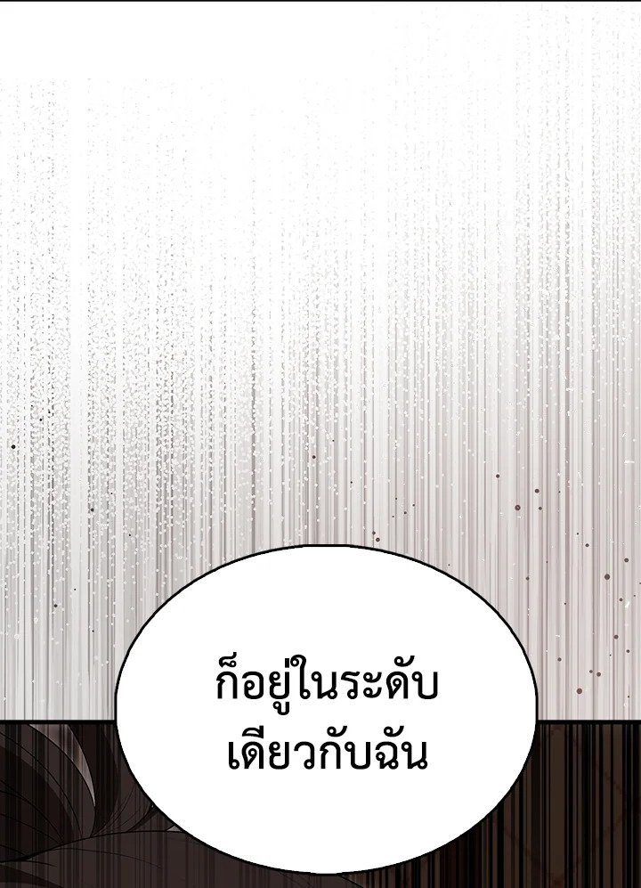 The Extra Is Too Powerful ตอนที่ 63 165