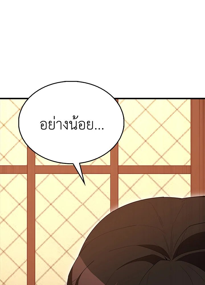 The Extra Is Too Powerful ตอนที่ 63 163