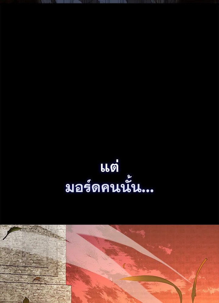 The Extra Is Too Powerful ตอนที่ 63 170