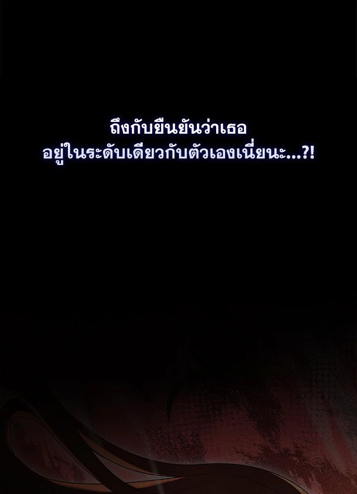 The Extra Is Too Powerful ตอนที่ 63 172