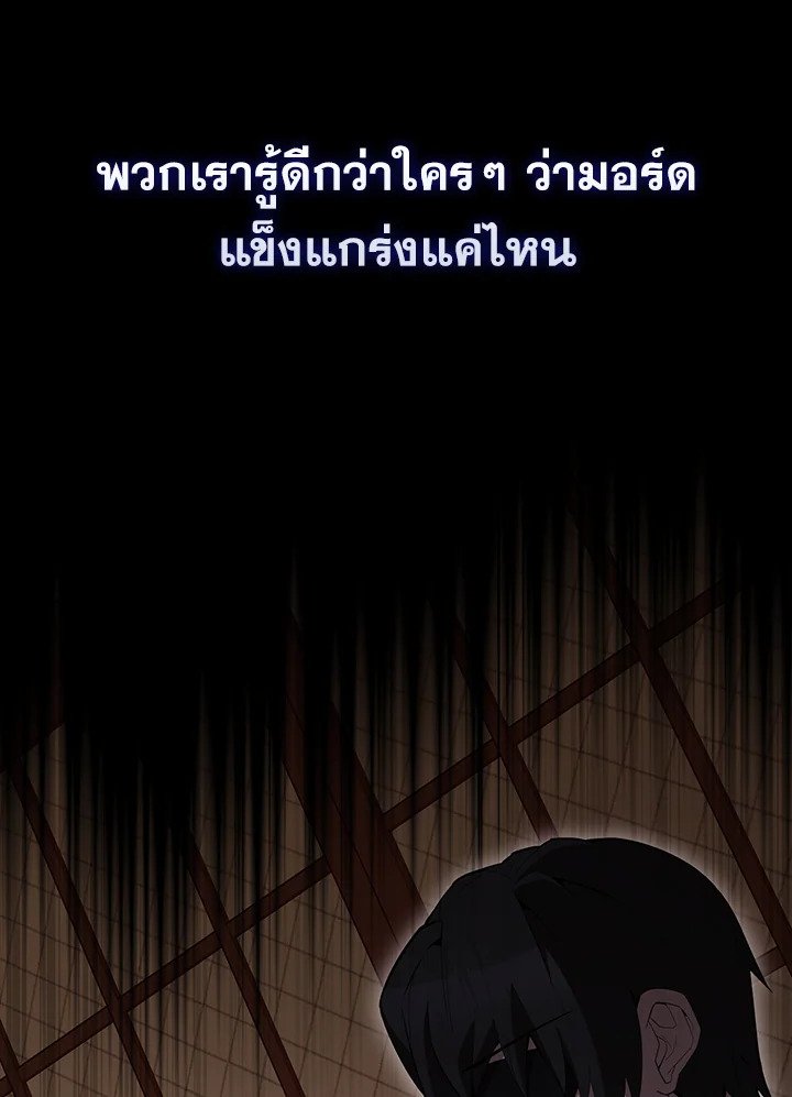 The Extra Is Too Powerful ตอนที่ 63 168