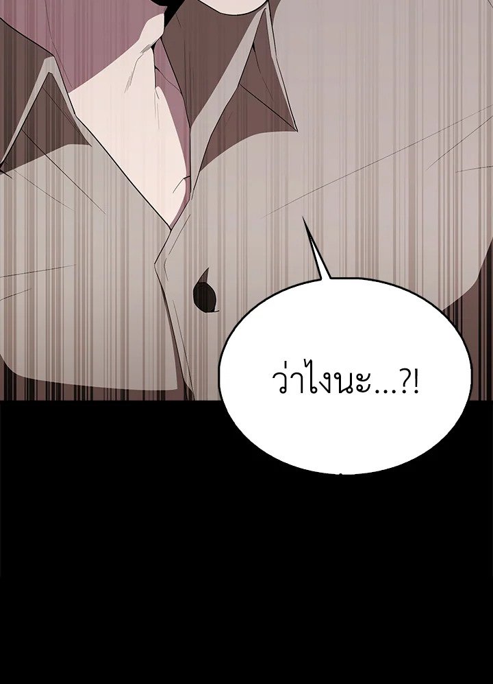 The Extra Is Too Powerful ตอนที่ 63 167