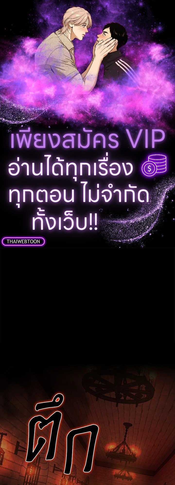 The Extra Is Too Powerful ตอนที่ 64 1