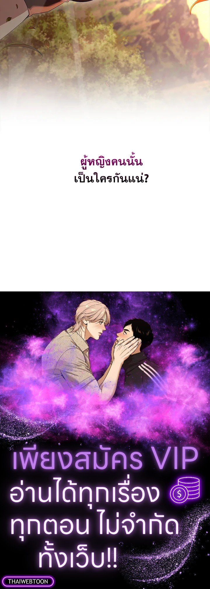 The Extra Is Too Powerful ตอนที่ 63 174