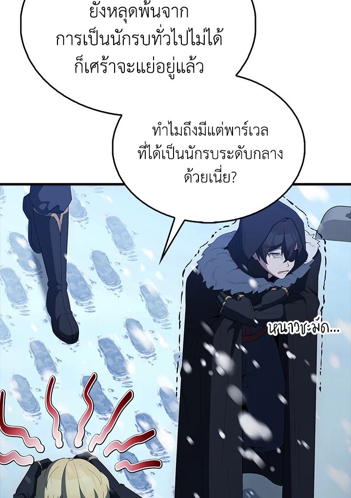 The Extra Is Too Powerful ตอนที่ 64 17