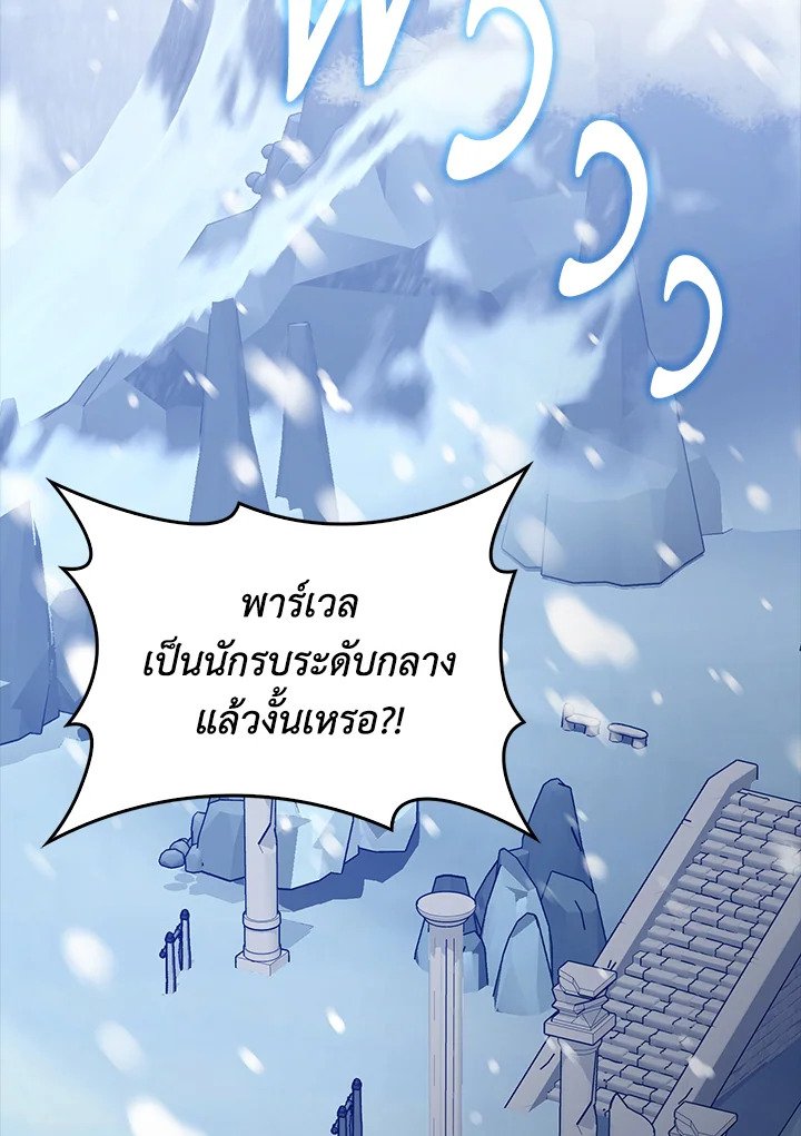 The Extra Is Too Powerful ตอนที่ 64 15