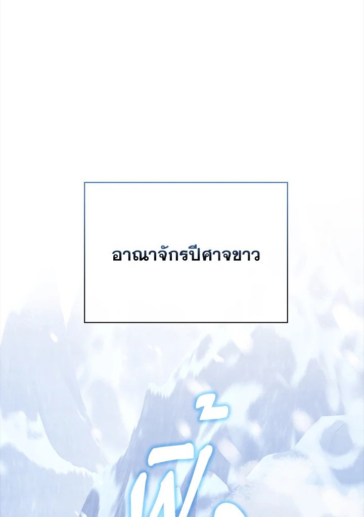 The Extra Is Too Powerful ตอนที่ 64 14