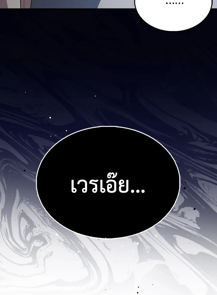 The Extra Is Too Powerful ตอนที่ 64 12