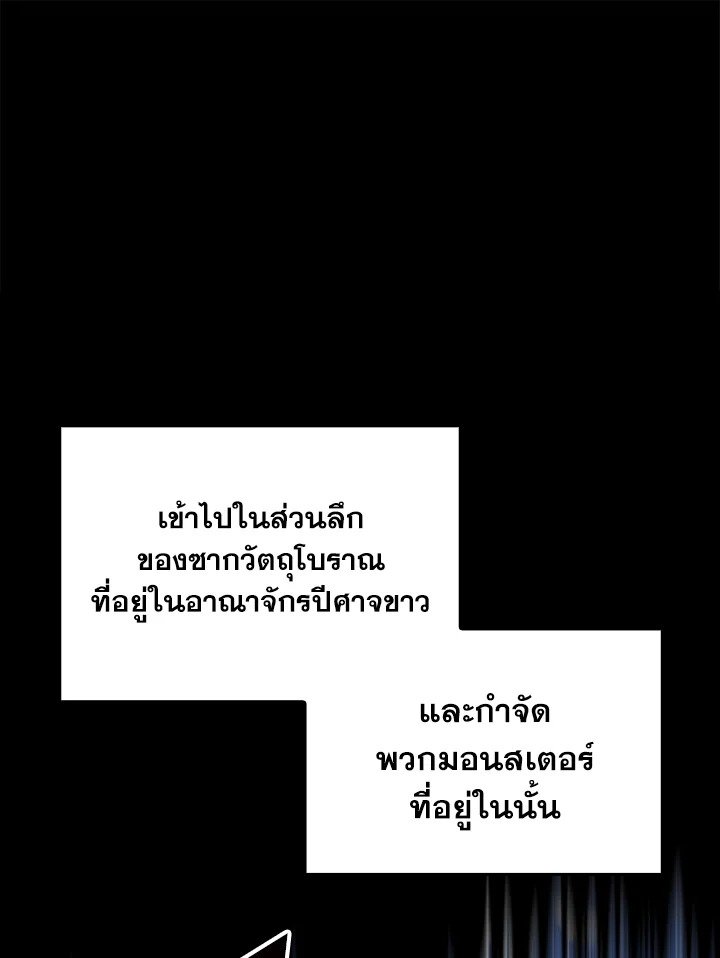 The Extra Is Too Powerful ตอนที่ 64 25
