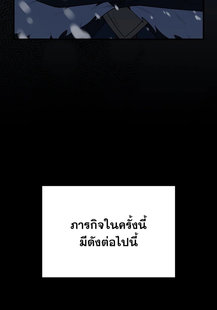 The Extra Is Too Powerful ตอนที่ 64 24