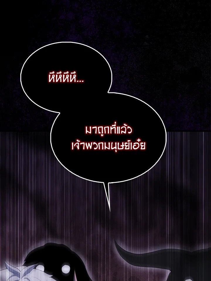 The Extra Is Too Powerful ตอนที่ 64 28