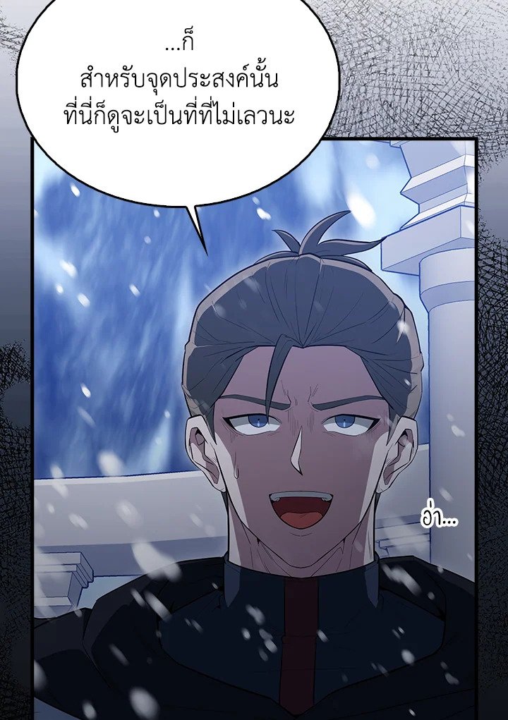 The Extra Is Too Powerful ตอนที่ 64 23