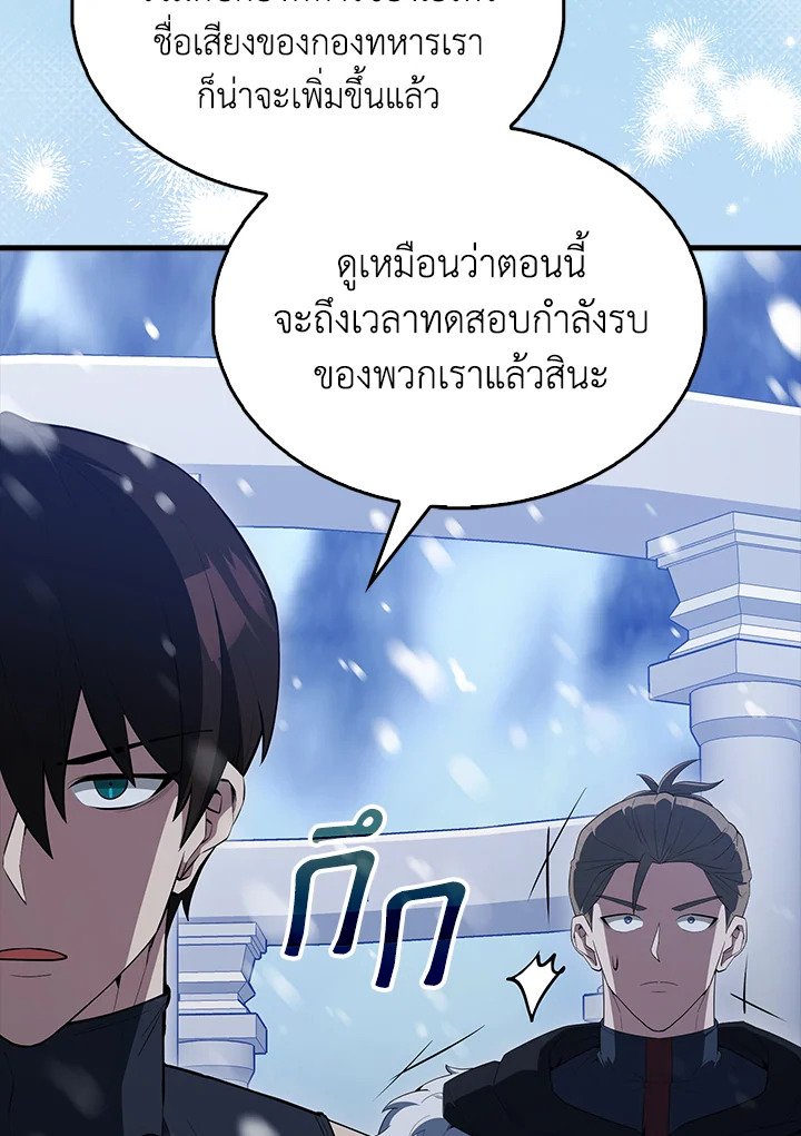 The Extra Is Too Powerful ตอนที่ 64 21