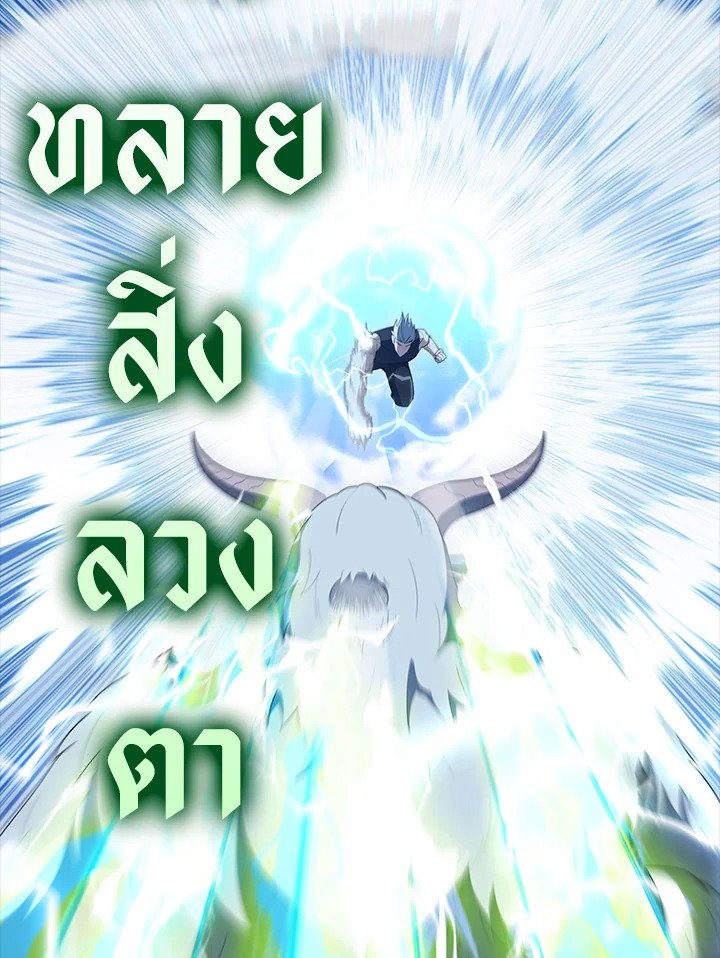 The Extra Is Too Powerful ตอนที่ 64 33