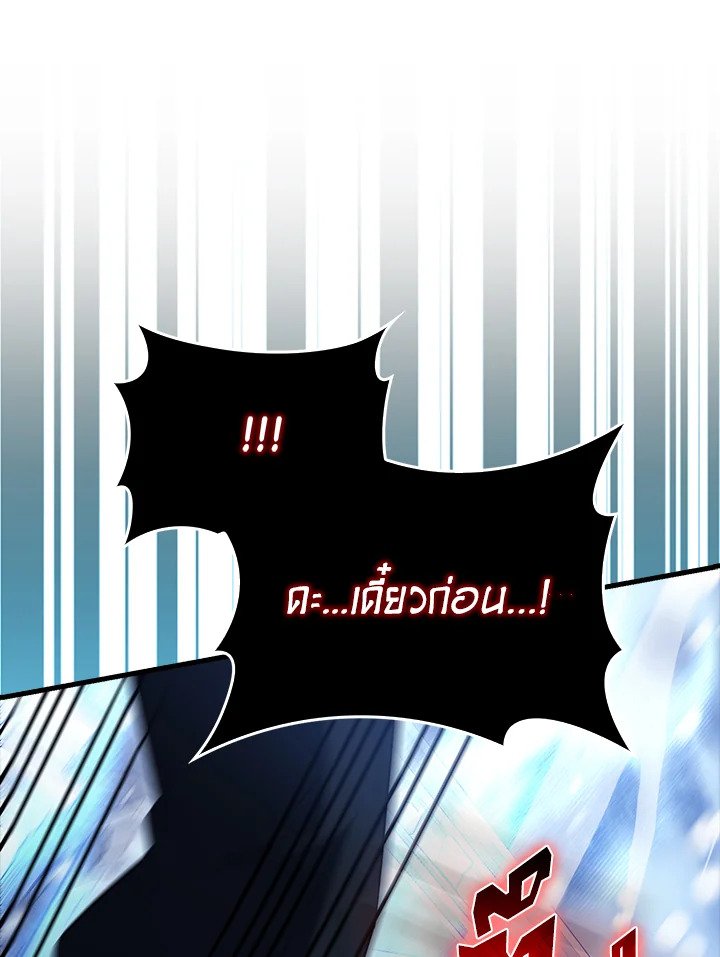 The Extra Is Too Powerful ตอนที่ 64 37