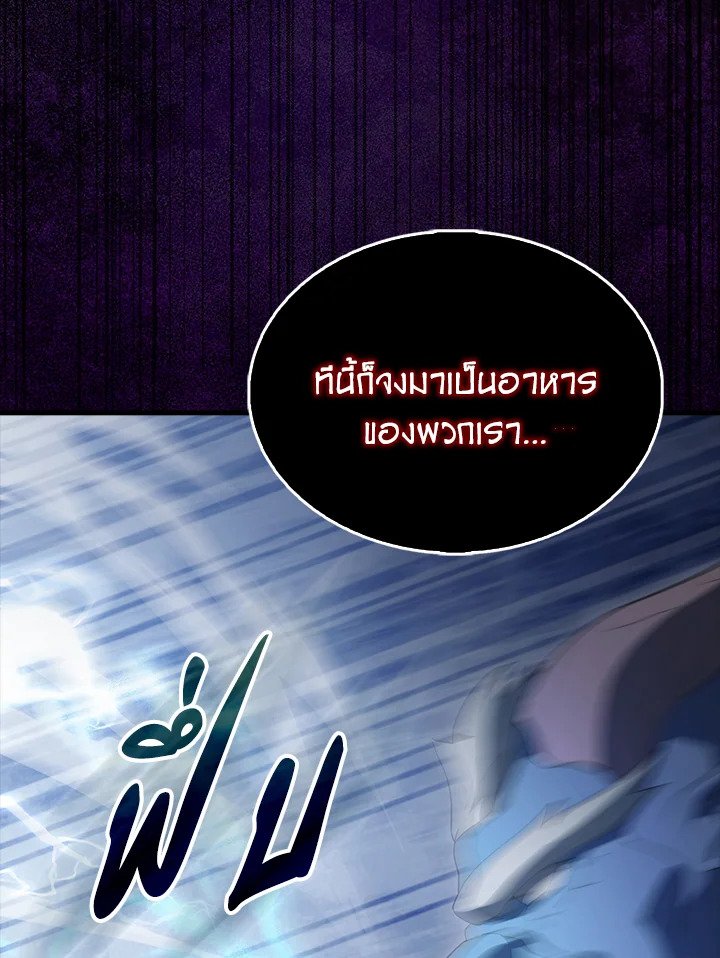 The Extra Is Too Powerful ตอนที่ 64 30