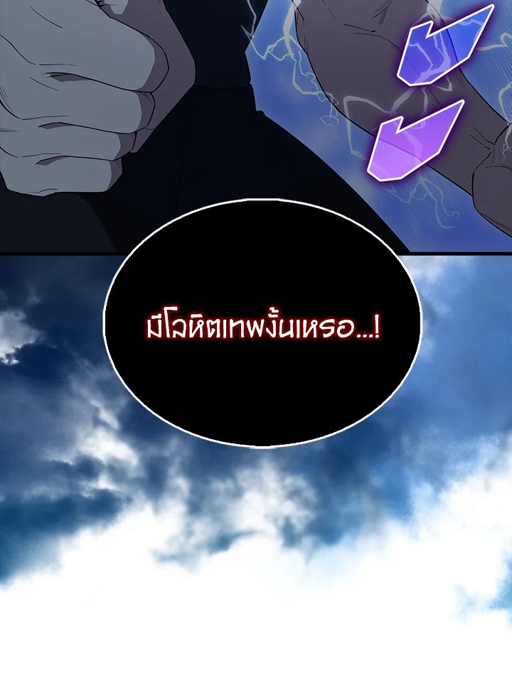 The Extra Is Too Powerful ตอนที่ 64 41