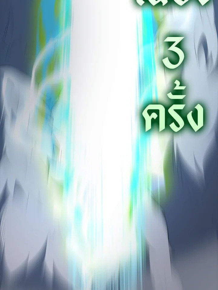 The Extra Is Too Powerful ตอนที่ 64 35