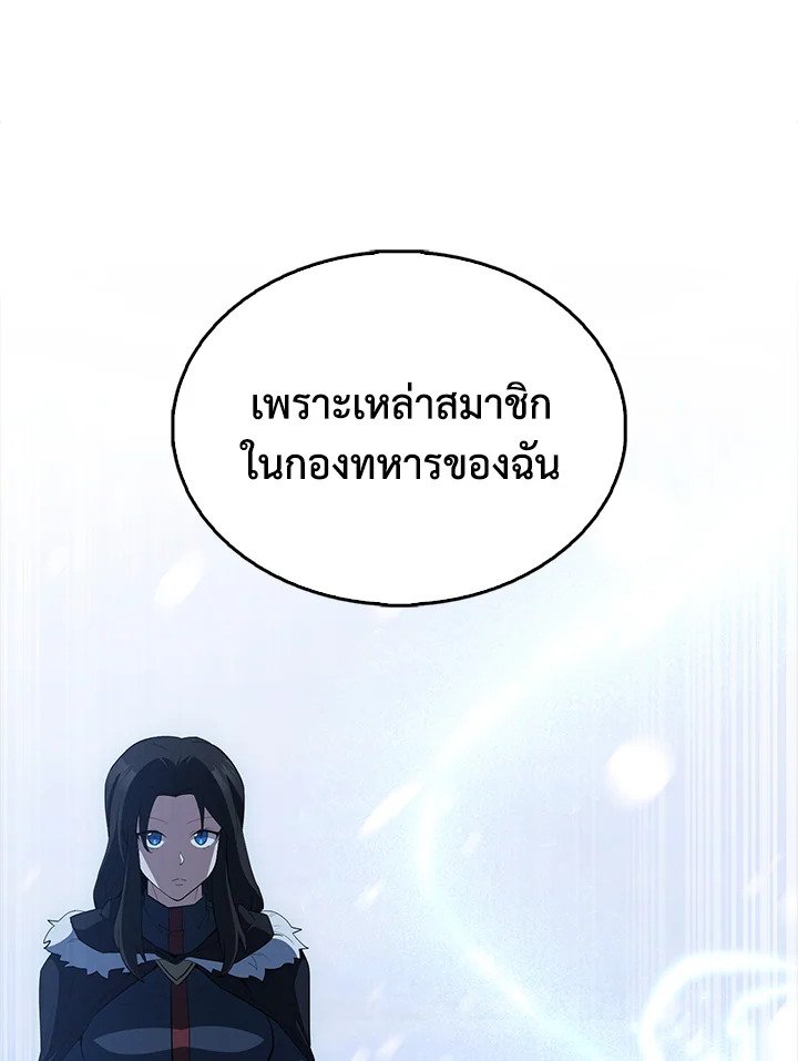 The Extra Is Too Powerful ตอนที่ 64 45