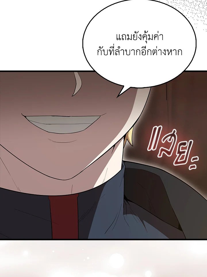 The Extra Is Too Powerful ตอนที่ 64 54