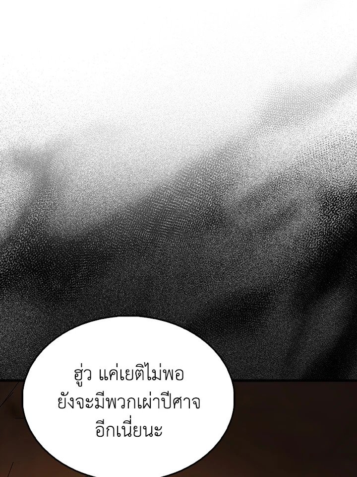 The Extra Is Too Powerful ตอนที่ 64 51