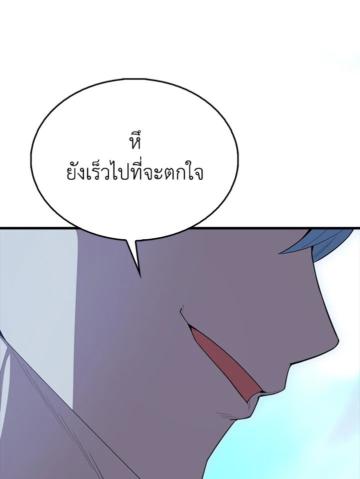 The Extra Is Too Powerful ตอนที่ 64 42