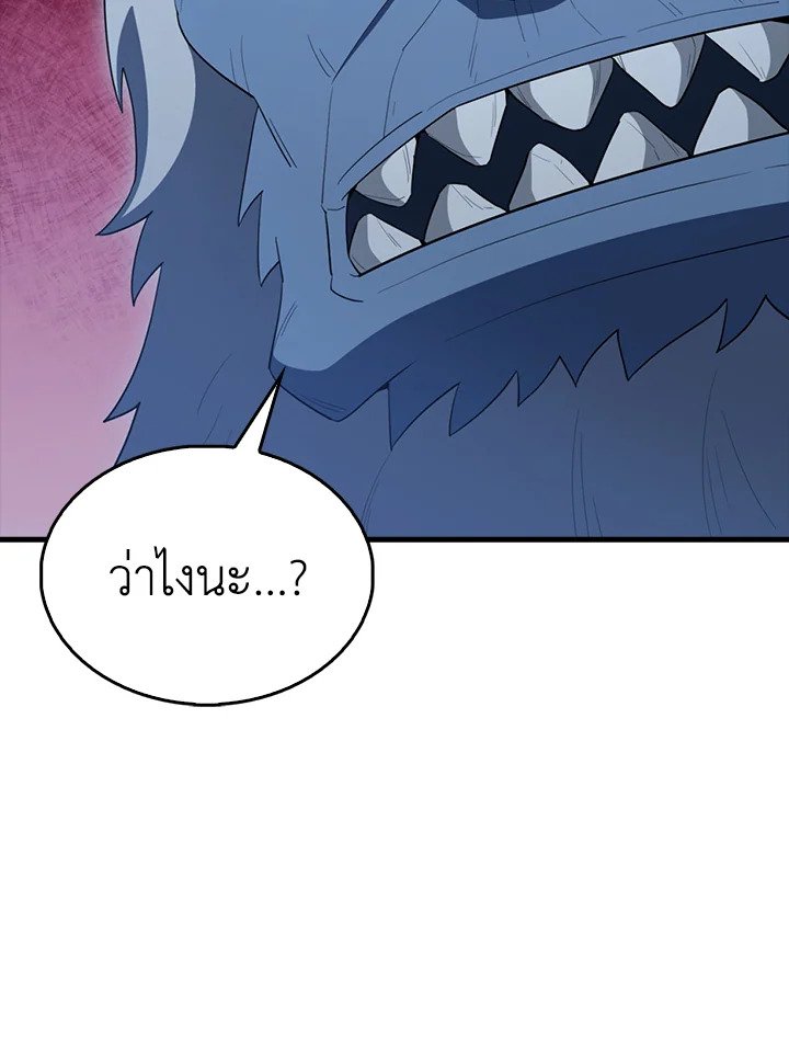 The Extra Is Too Powerful ตอนที่ 64 44