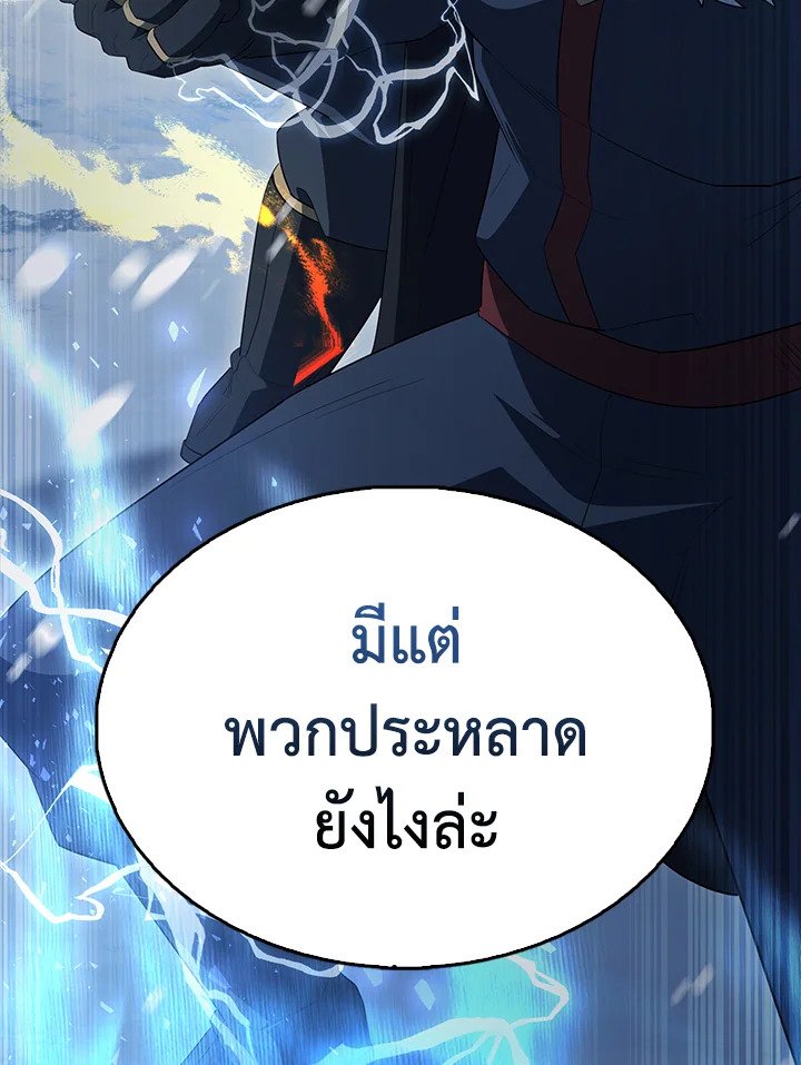 The Extra Is Too Powerful ตอนที่ 64 48