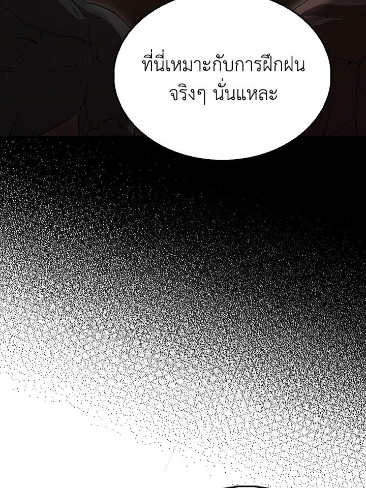 The Extra Is Too Powerful ตอนที่ 64 53