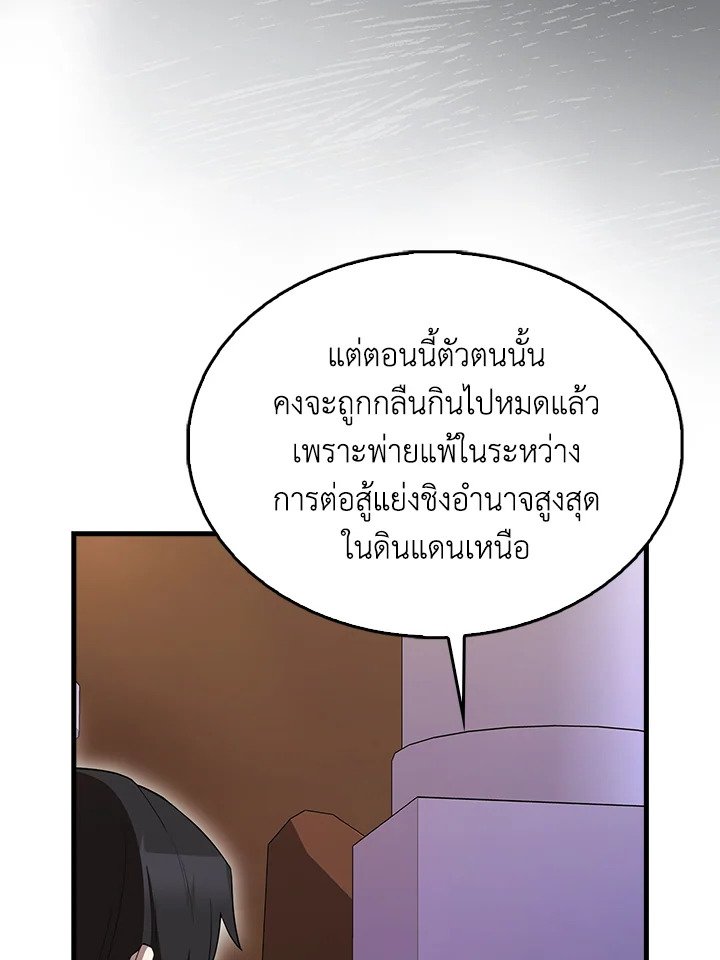 The Extra Is Too Powerful ตอนที่ 64 60