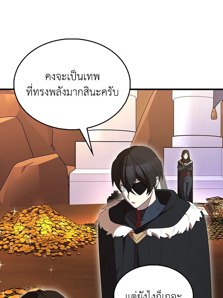 The Extra Is Too Powerful ตอนที่ 64 62