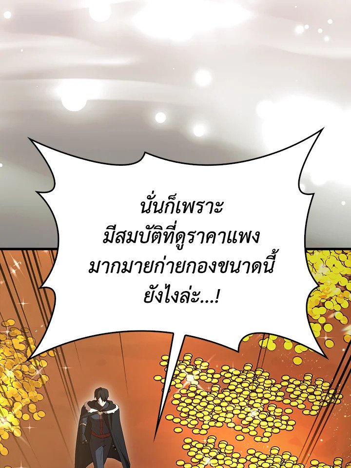 The Extra Is Too Powerful ตอนที่ 64 55