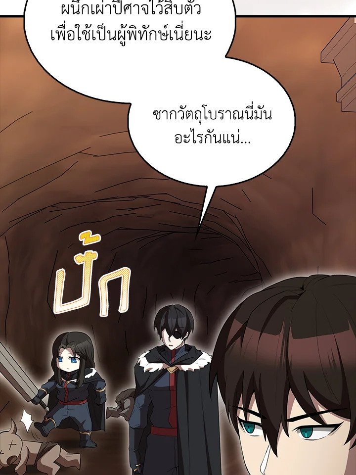 The Extra Is Too Powerful ตอนที่ 64 58