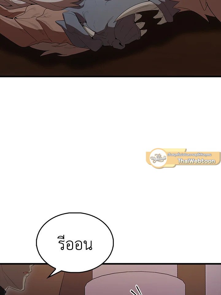 The Extra Is Too Powerful ตอนที่ 64 69