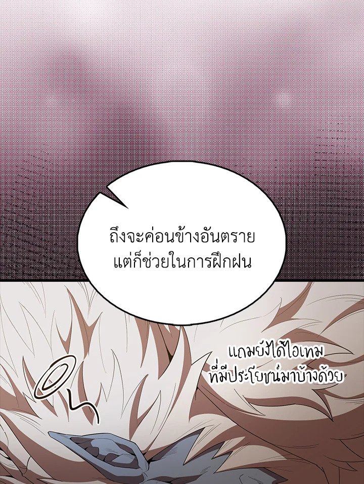 The Extra Is Too Powerful ตอนที่ 64 68