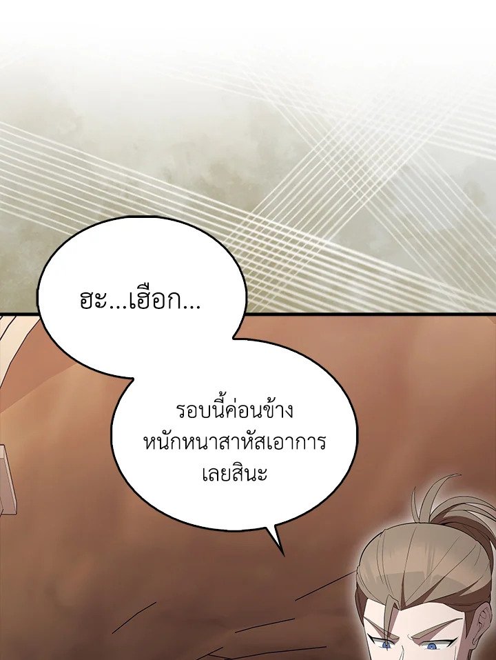 The Extra Is Too Powerful ตอนที่ 64 66