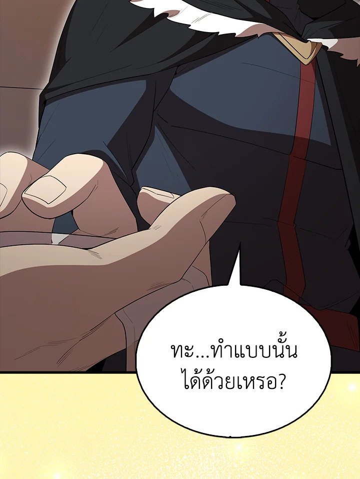 The Extra Is Too Powerful ตอนที่ 64 74
