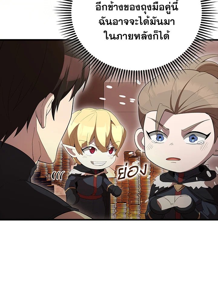 The Extra Is Too Powerful ตอนที่ 64 76