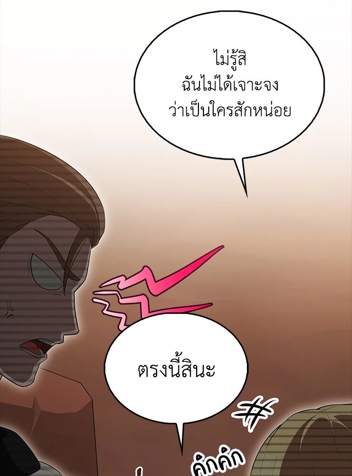 The Extra Is Too Powerful ตอนที่ 64 78