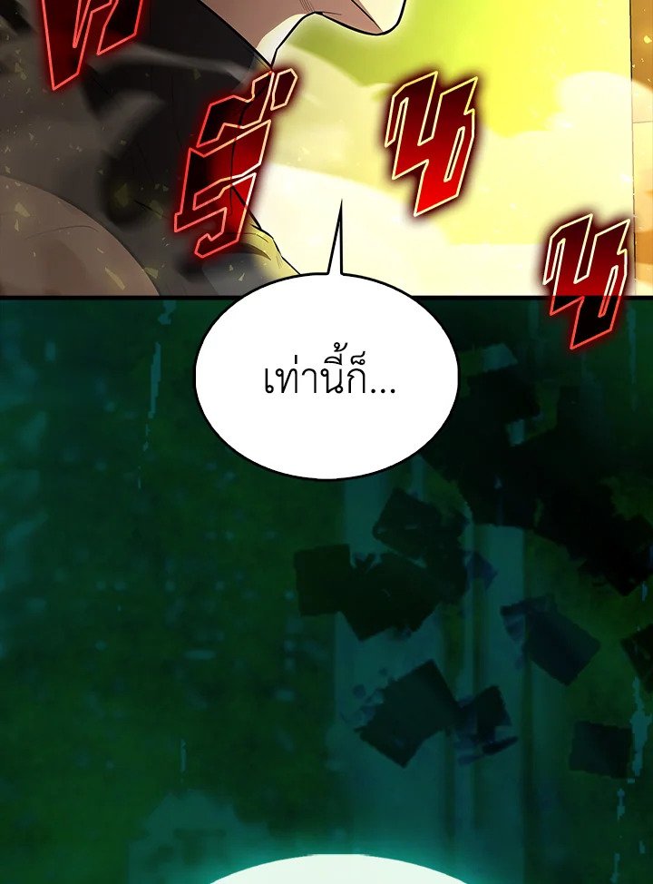 The Extra Is Too Powerful ตอนที่ 64 85