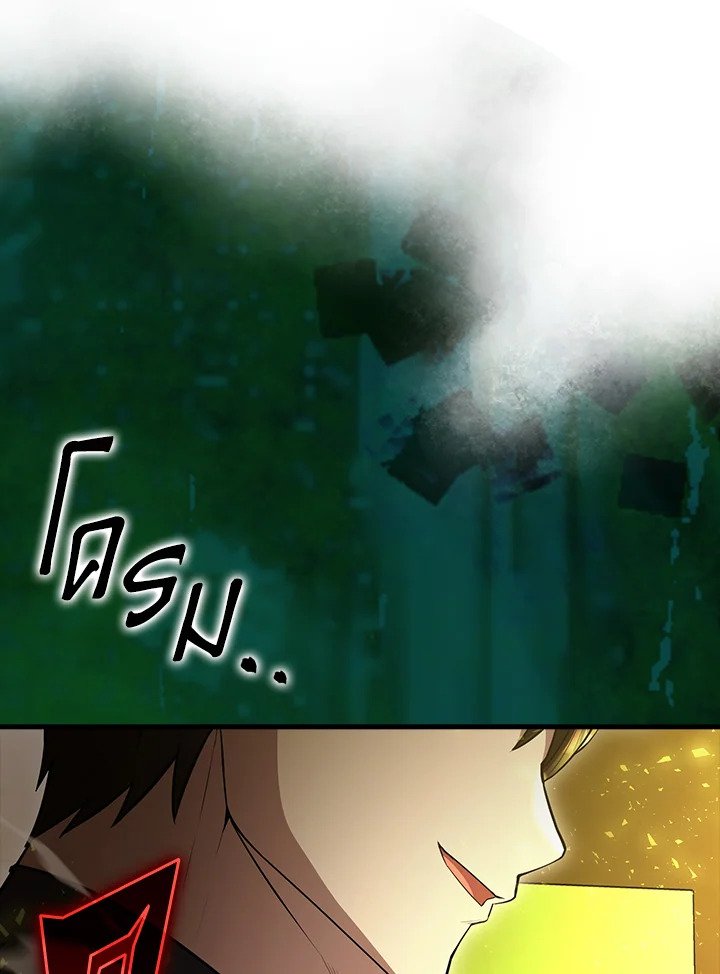 The Extra Is Too Powerful ตอนที่ 64 84