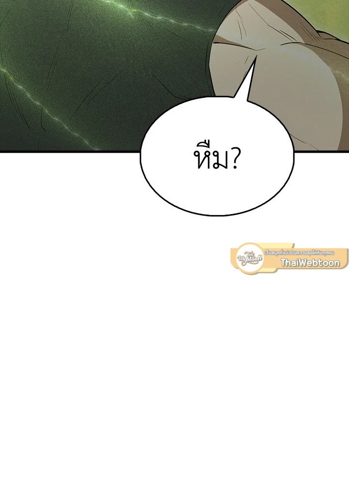 The Extra Is Too Powerful ตอนที่ 64 94