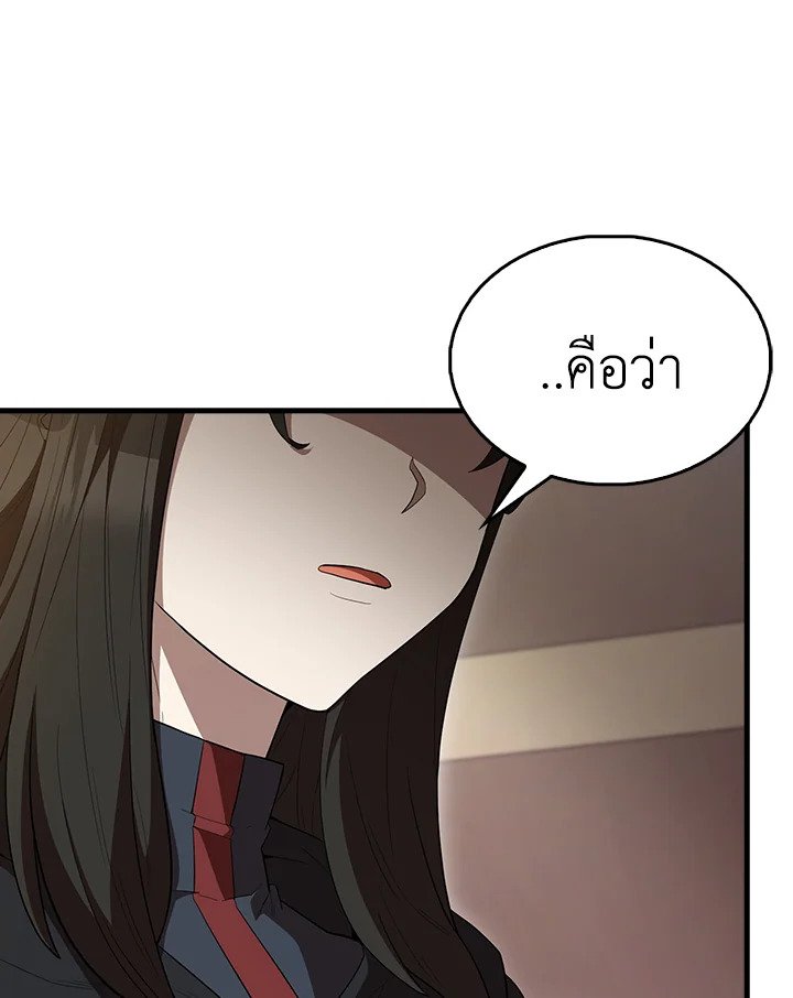 The Extra Is Too Powerful ตอนที่ 64 101