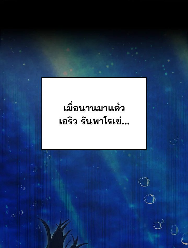 The Extra Is Too Powerful ตอนที่ 64 105