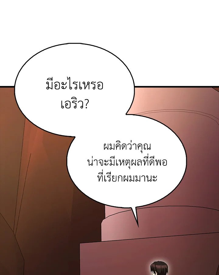 The Extra Is Too Powerful ตอนที่ 64 99