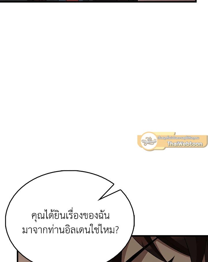 The Extra Is Too Powerful ตอนที่ 64 102