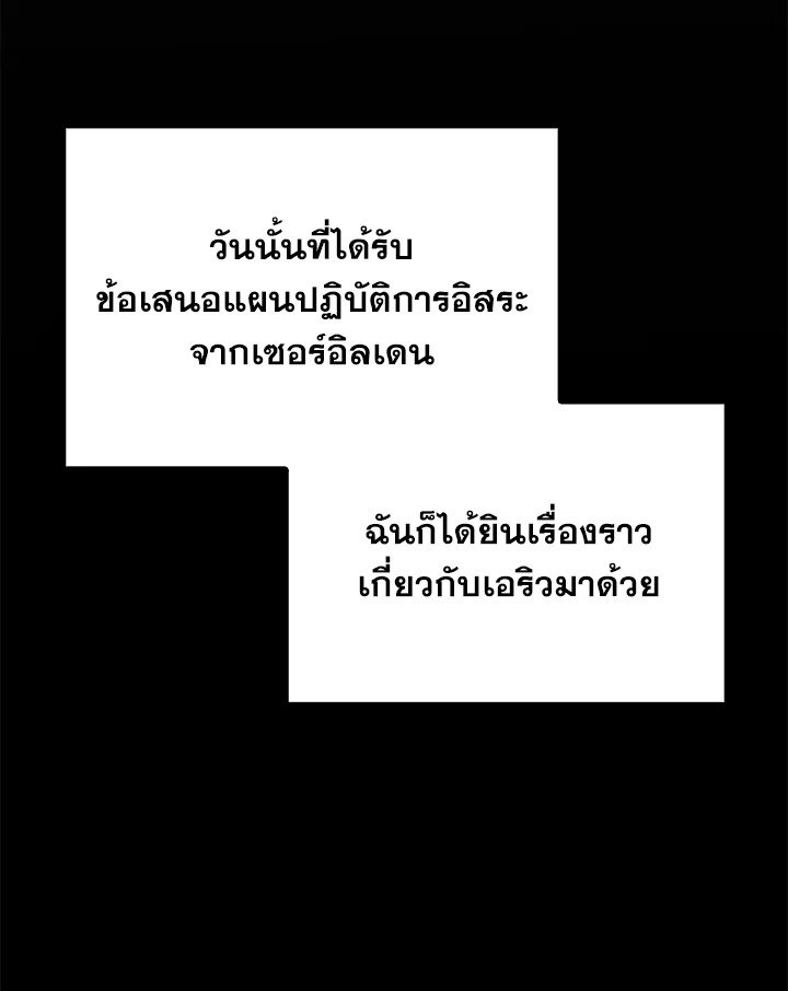 The Extra Is Too Powerful ตอนที่ 64 104