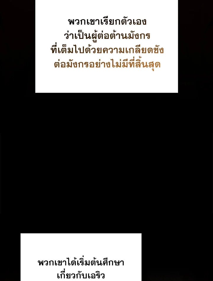 The Extra Is Too Powerful ตอนที่ 64 110
